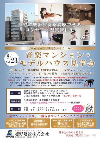 告知チラシ(オモテ)