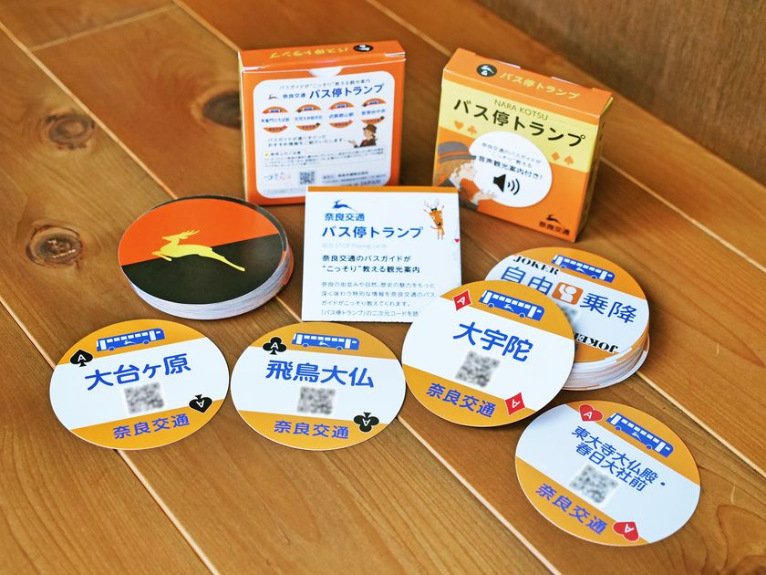 「奈良交通バス停トランプ　第３弾」発売
