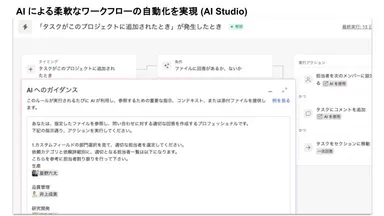 Asana利用イメージ(3枚目)