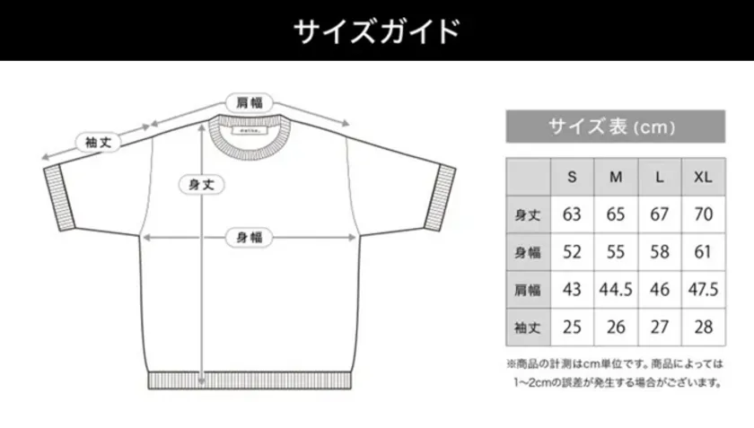 サイズ展開