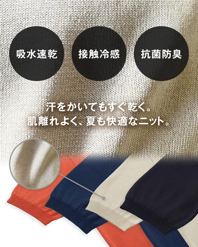 素材の特徴