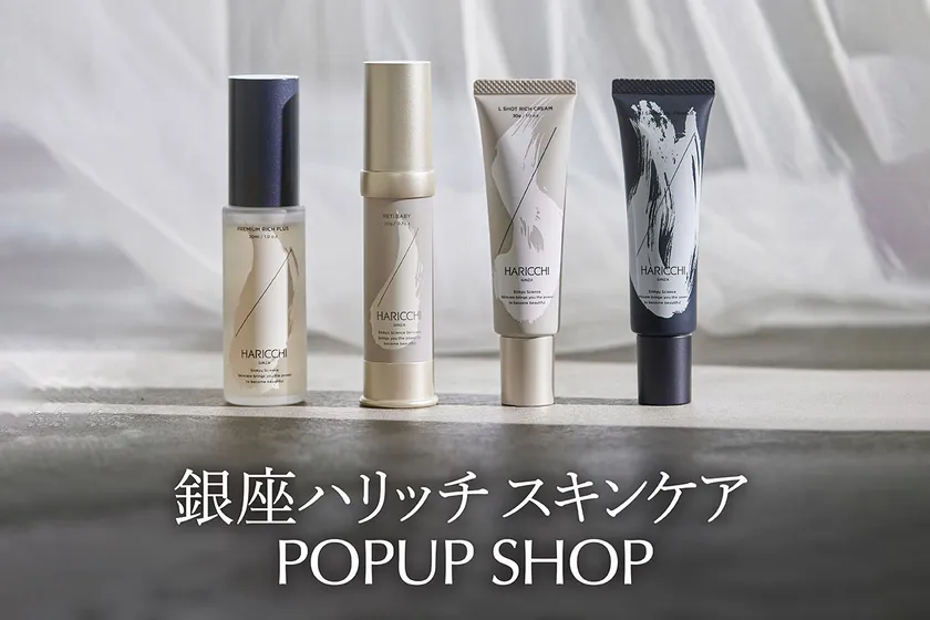 銀座ハリッチPOPUP SHOP