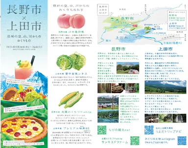 信州の空、山、川からのおくりもの