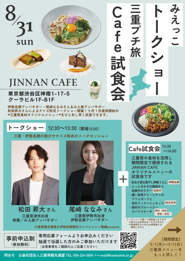 チラシ表
