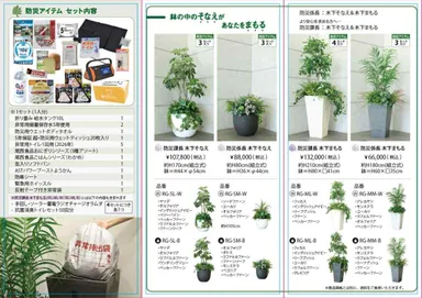 商品のラインアップ