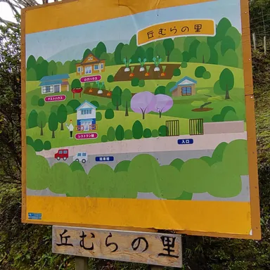 丘むらの里は山中にある静かな民泊施設です。