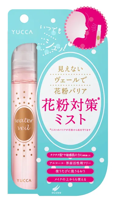 ユッカ ウォーターヴェール パッケージ画像