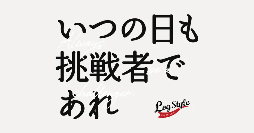 LogStyle2