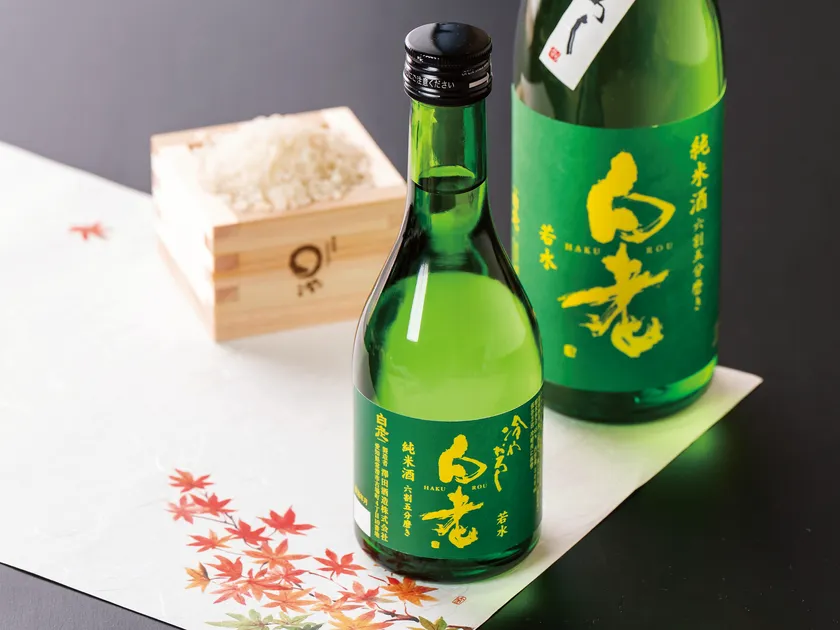 澤田酒造 秋限定「白老 若水 純米 冷やおろし」