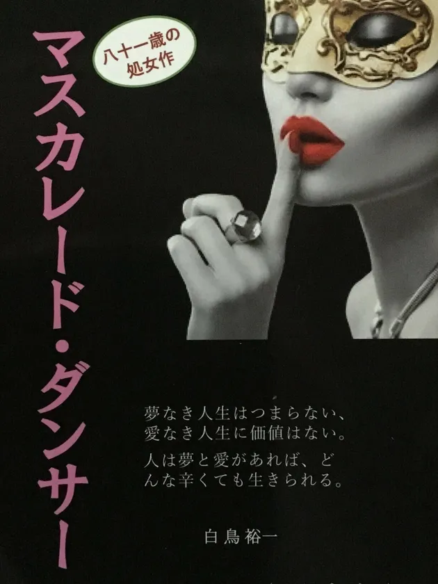 書籍の表紙