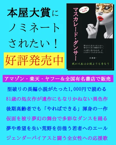 発売後、XやFBなどに投稿