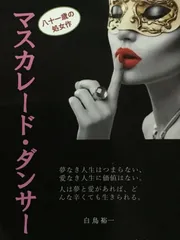 書籍の表紙