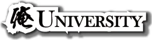俺University