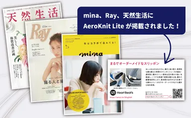 多くのメディアで紹介