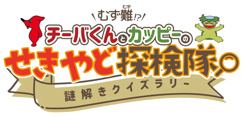 イベントロゴマーク