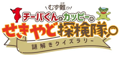 イベントロゴマーク