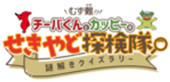 千葉県立関宿城博物館／株式会社レインカラーズのロゴ