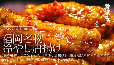 「福岡醤油甘ダレ」と「ピリ辛甘ダレ」の2種類