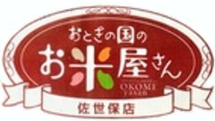 有限会社マインドバンク(お米大好き本舗)のロゴ