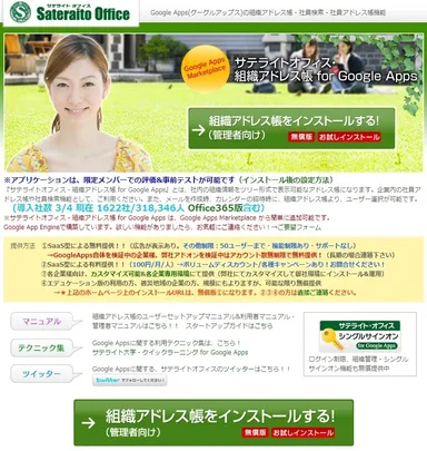 組織アドレス帳