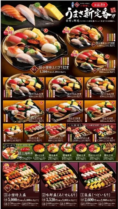 新グランドメニュー(3)