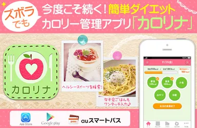 「カロリナ」イメージ