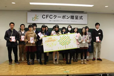 クーポン贈呈式には小学性から高校生まで14名が出席