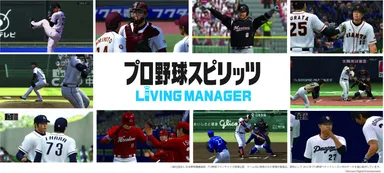 選手の表情や動きをリアルに再現