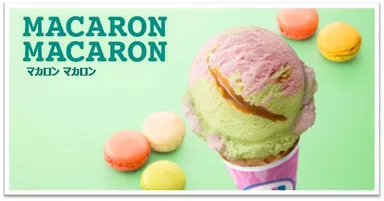 マカロン マカロン キービジュアル