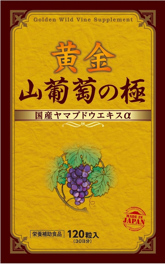 岩手県産山葡萄　お買得品① セブンプレミアム」から岩手産山ブドウの商品 持続可能な調達の