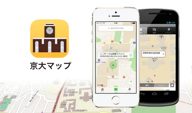 京大マップ イメージ画像