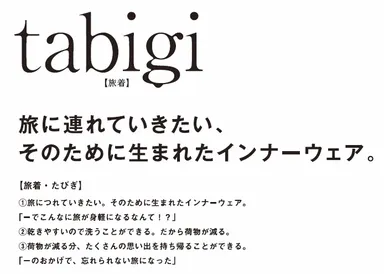 tabigi