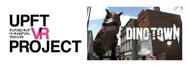 「UPFT VR PROJECT」
