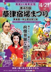 ポスター