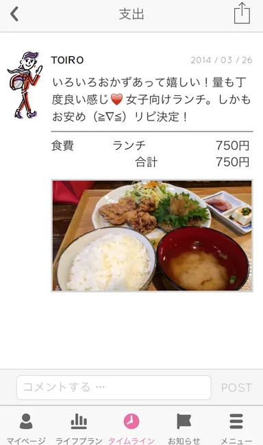 TOIROイメージ(5)