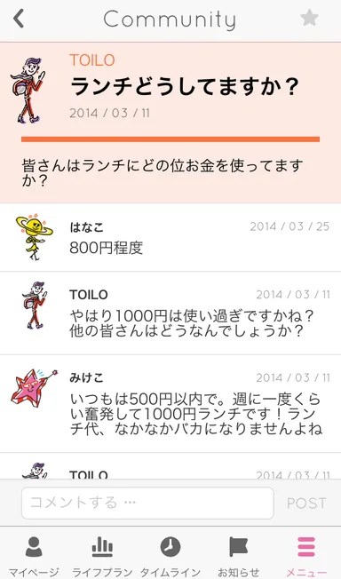 TOIROイメージ(9)