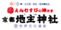 京都地主神社のロゴ