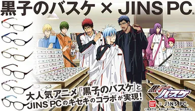 『黒子のバスケ JINS PC(R)』