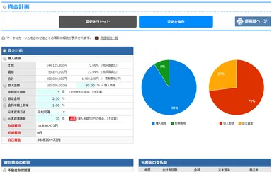 実際の画面イメージ