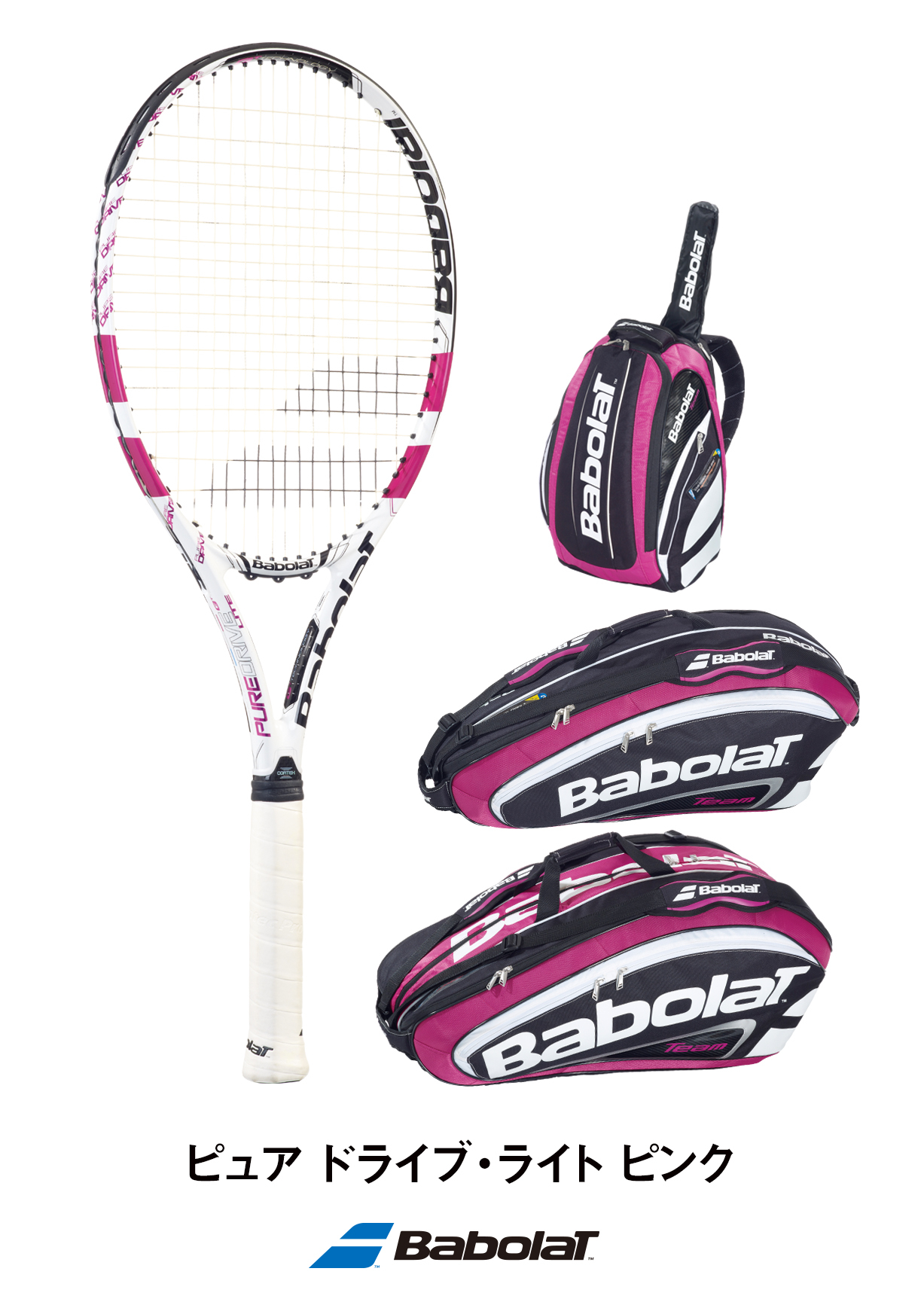 Babolat バボラ ピュアドライブライト テニスラケット