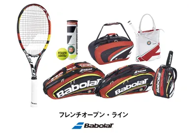 バボラ「フレンチオープン・ライン」