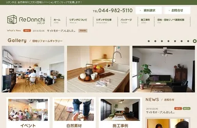 リダンチ：サイトイメージ