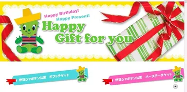 チケット購入ページ トップ