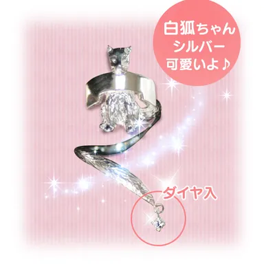 白狐ちゃんダイヤモンド入りネイルリング