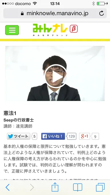 スマートフォン版1