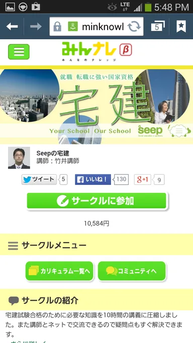 スマートフォン版2