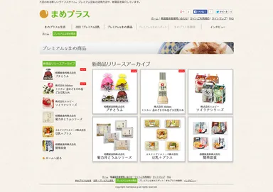 プレミアムなまめ商品