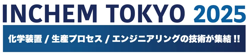 INCHEM TOKYO 2025ロゴ