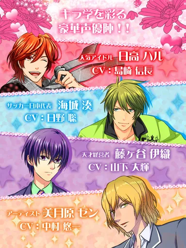 キャラクター紹介