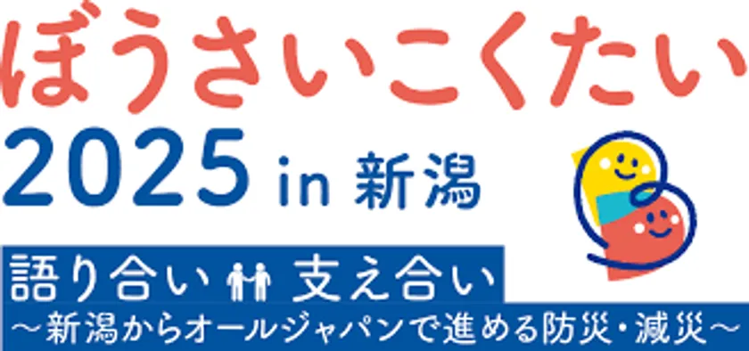 展示予定の現地パネルのイメージ写真